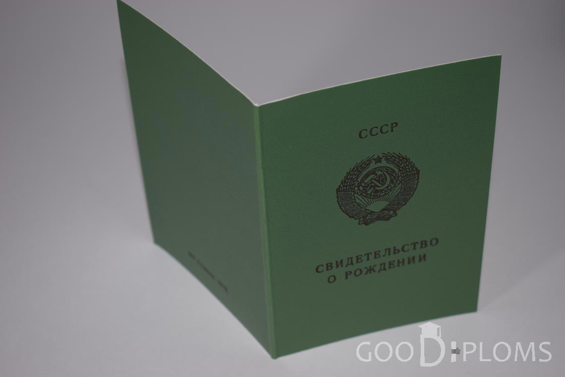 Свидетельство о Рождении Узбекской ССР - обратная сторона - Днепропетровск