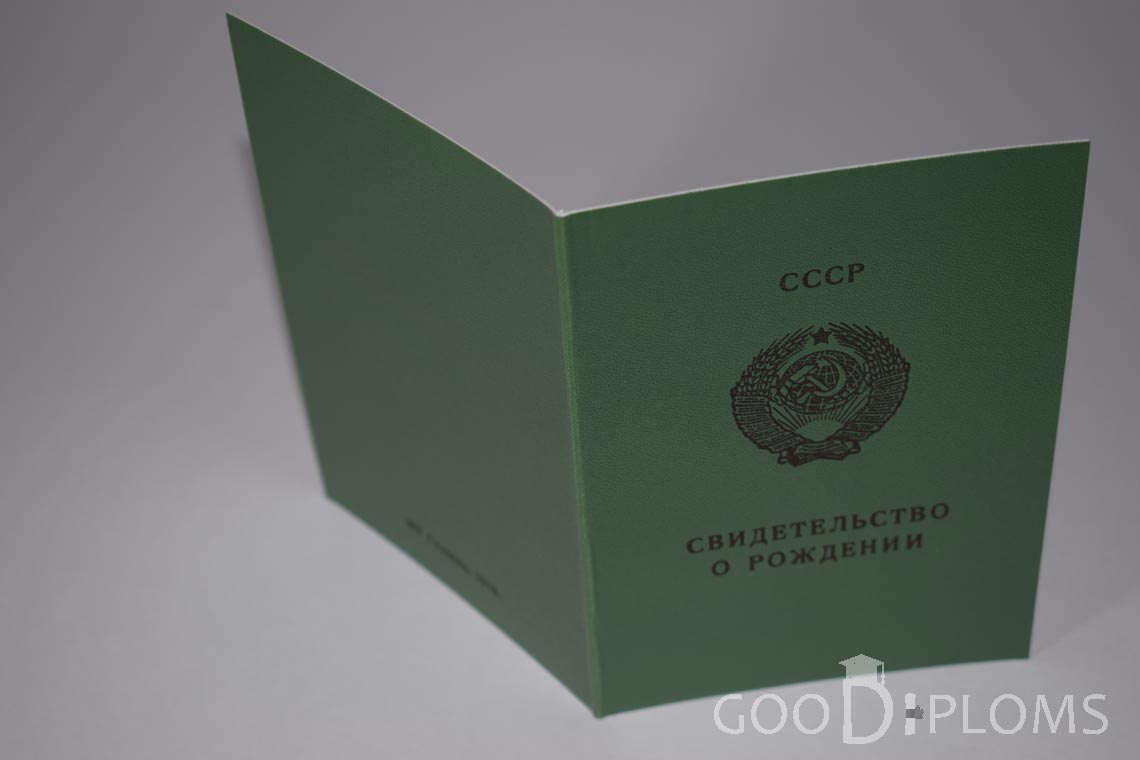 Свидетельство о Рождении Литовской ССР - обратная сторона - Днепропетровск