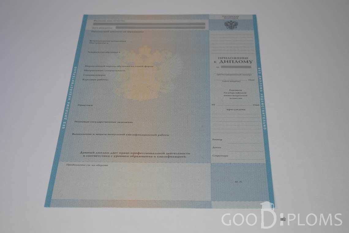 Приложение к Диплому Бакалаврав период c 2009 по 2010 год - Днепропетровск