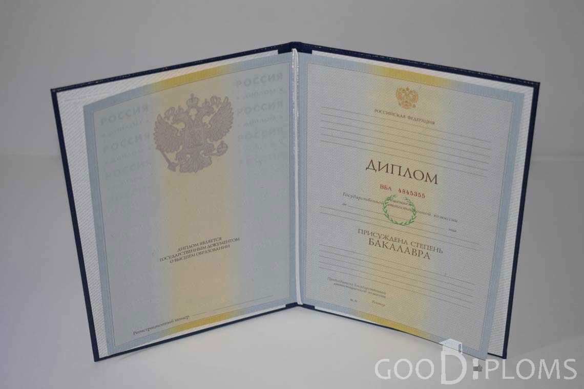 Диплом Бакалавра в период c 2009 по 2010 год - Днепропетровск
