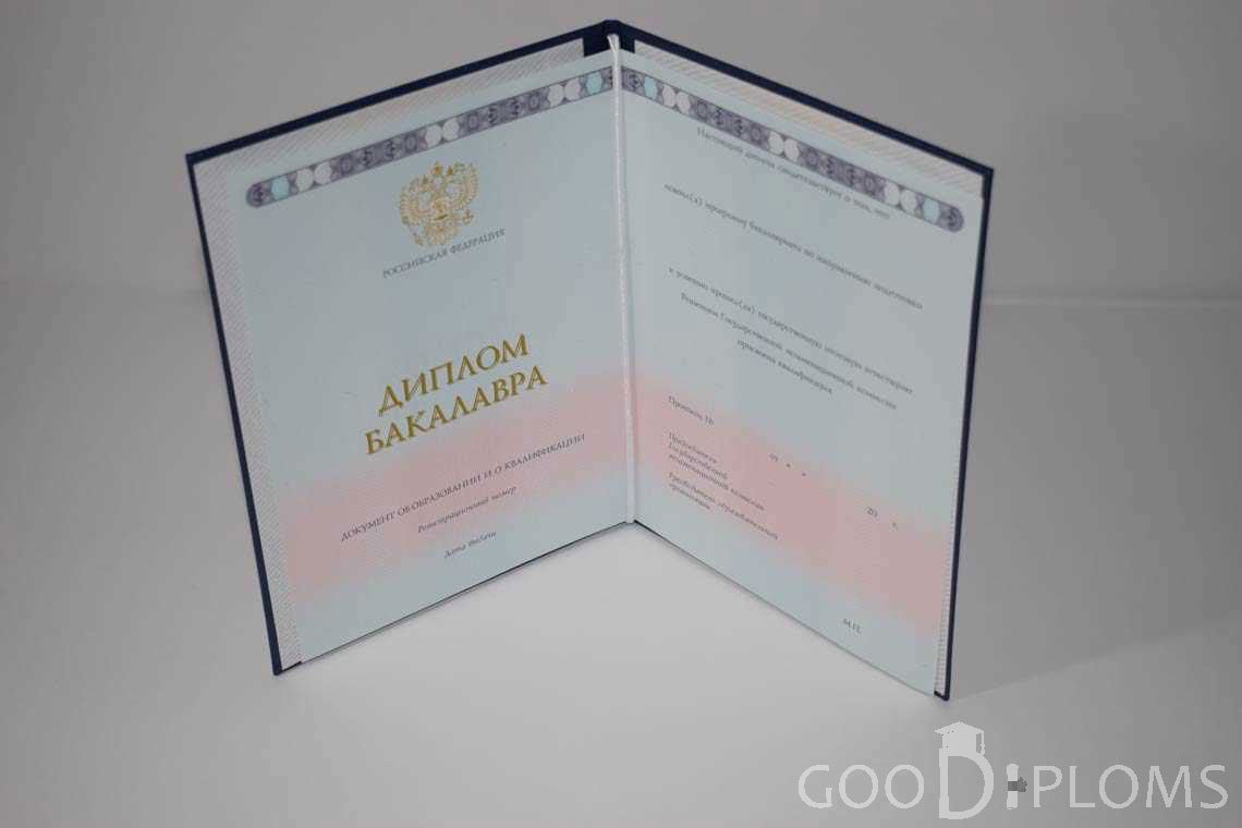 Диплом Бакалавра в период c 2014 по 2025 год - Днепропетровск