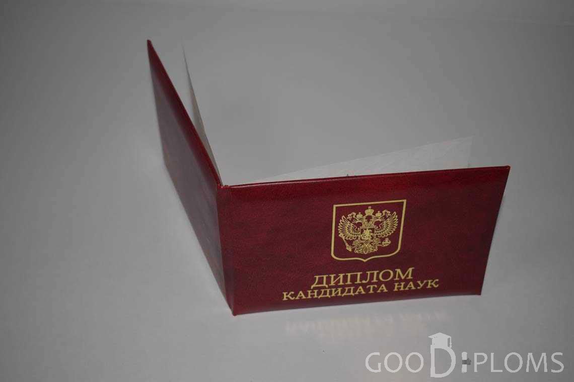 Диплом Кандидата Наук - Обратная Сторона период выдачи 2001-2012-  Днепропетровск