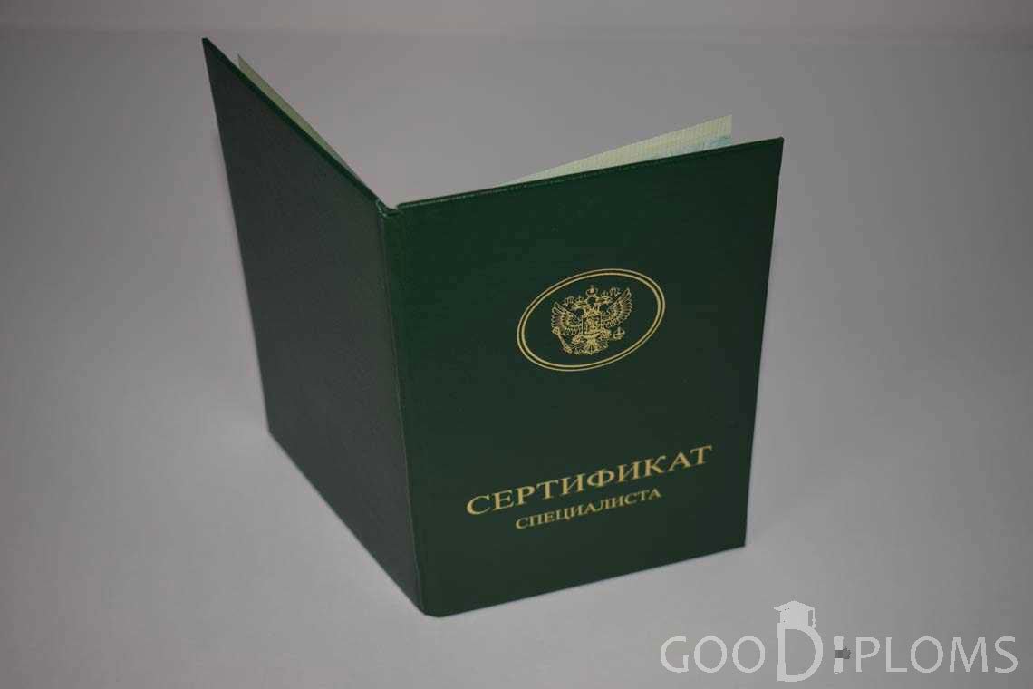 Медицинский Сертификат Специалиста - Обратная Сторона период выдачи 2014-2018 -  Днепропетровск