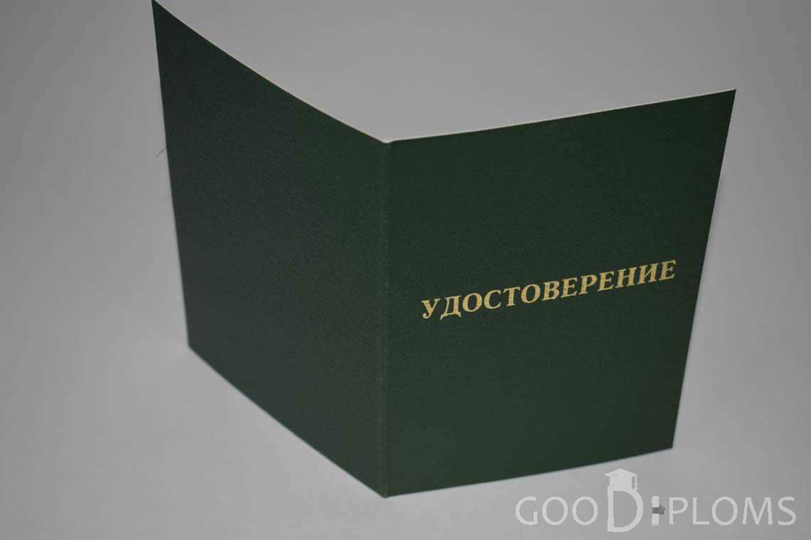 Удостоверение Ординатуры - Обратная Сторона период выдачи 2007-2013 -  Днепропетровск