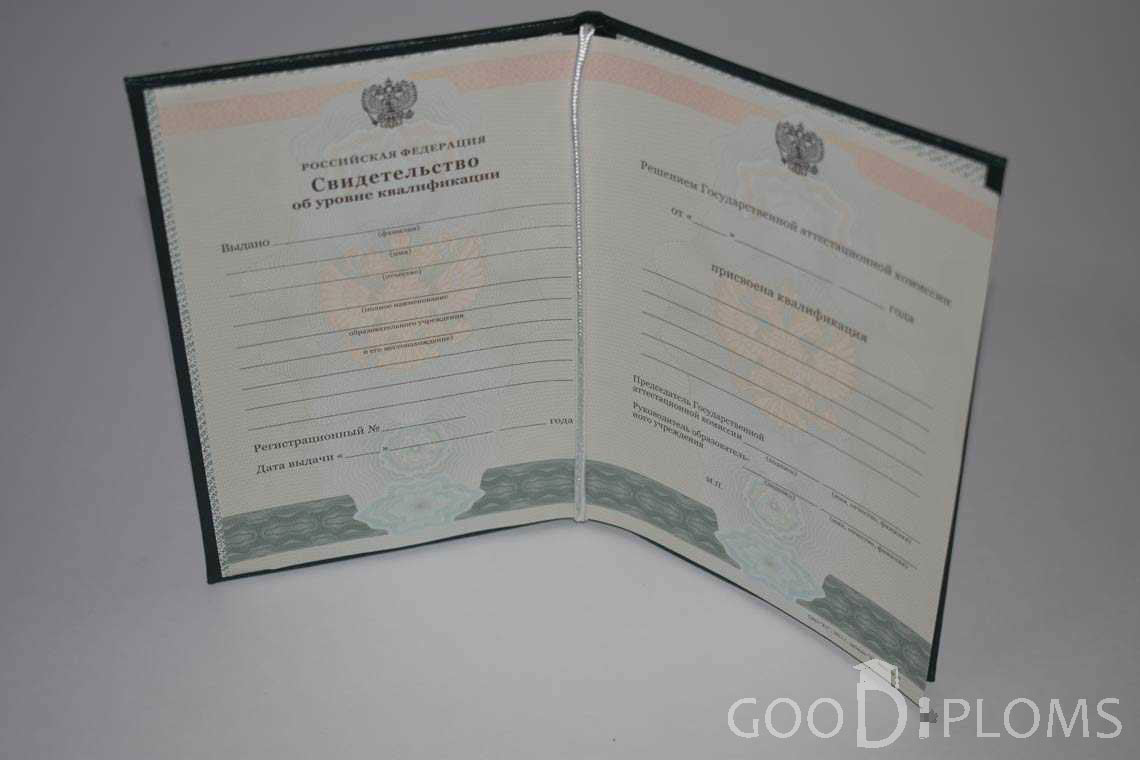 Свидетельство об Уровне Квалификации  период выдачи 2011-2020 -  Днепропетровск