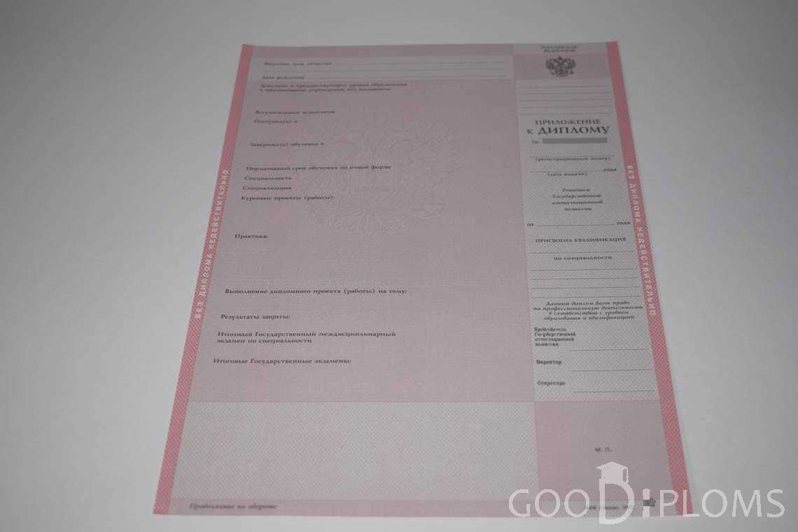 Приложение к Диплому Техникума период c 1997 по 2002 год - Днепропетровск
