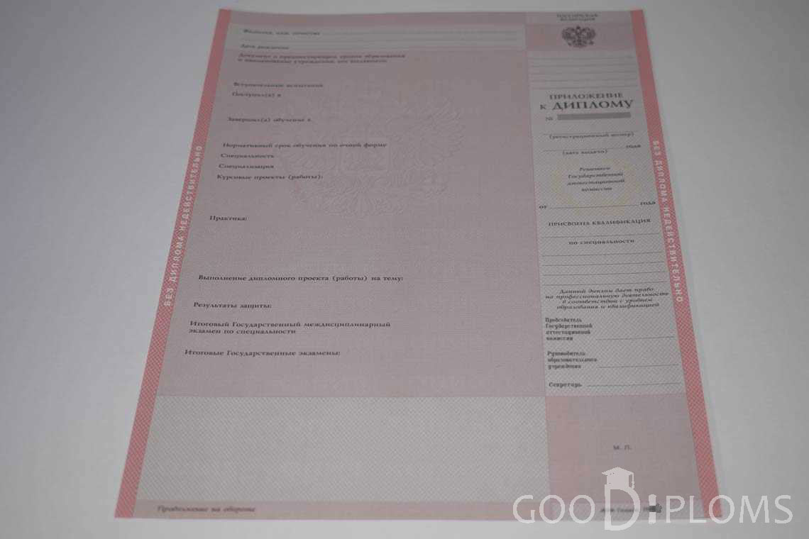 Приложение к Диплому Техникума период c 2003 по 2007 год - Днепропетровск