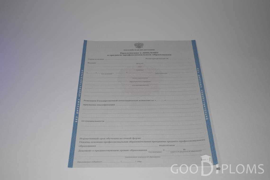 Приложение к Диплому Техникума период c 2011 по 2013 год - Днепропетровск