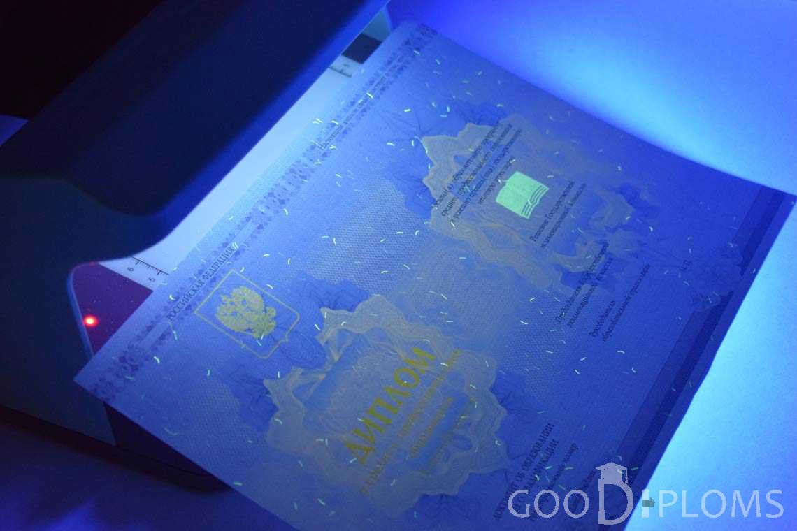 Диплом Техникума в Ультрафиолете период c 2014 по 2025 год - Днепропетровск