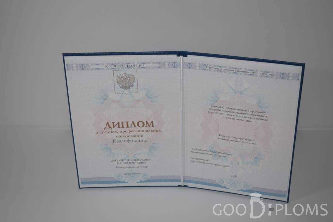 Диплом Техникума период c 2014 по 2025 год - Днепропетровск