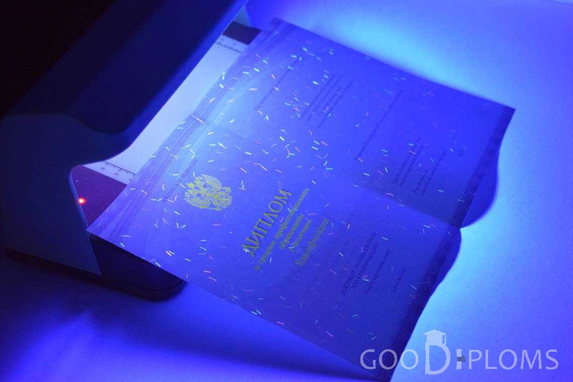 Диплом Техникума с Отличием в Ультрафиолете  в период c 2014 по 2025 год - Днепропетровск