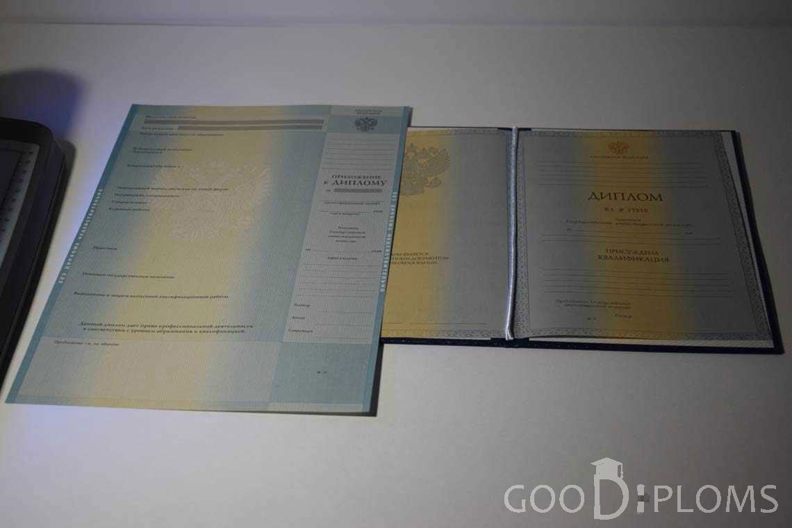 Диплом и приложение к Диплому - Днепропетровск