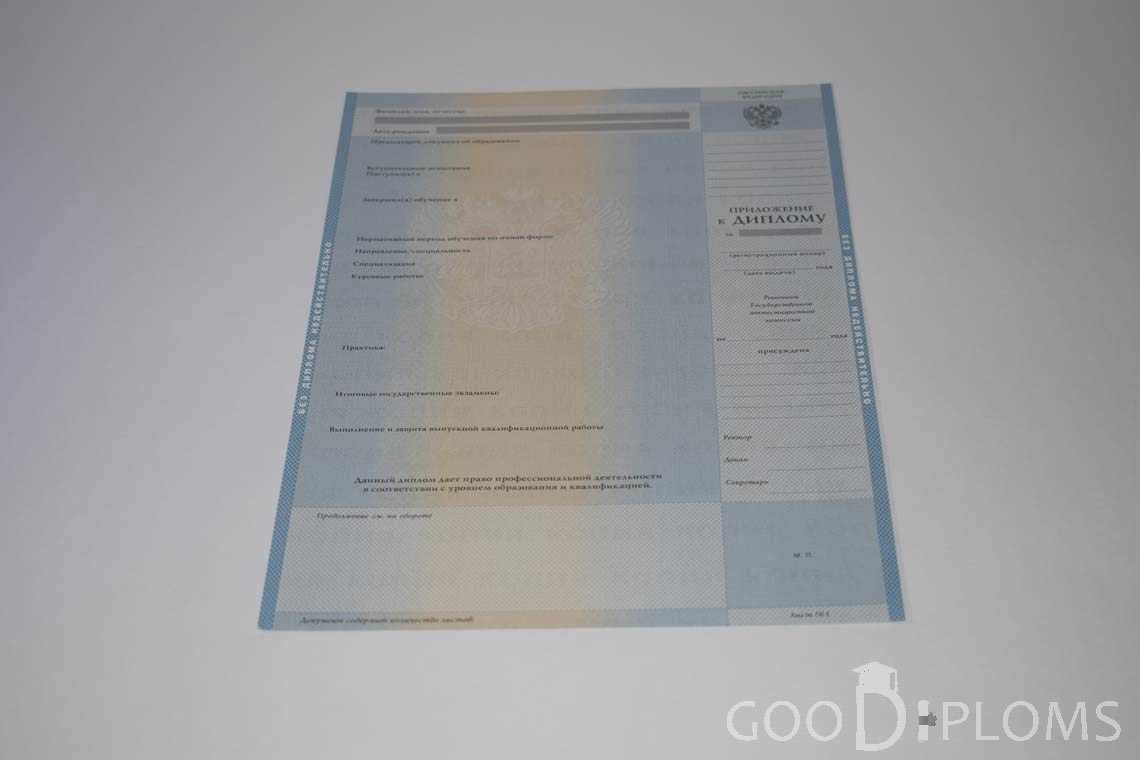 Приложение к Диплому о Высшем Образовании с Отличием - Днепропетровск