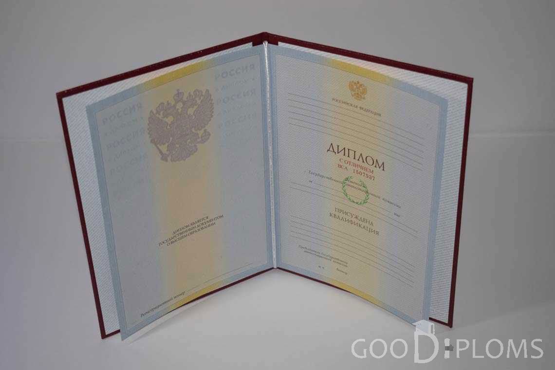 Бланк Диплома о Высшем Образовании с Отличием - Днепропетровск