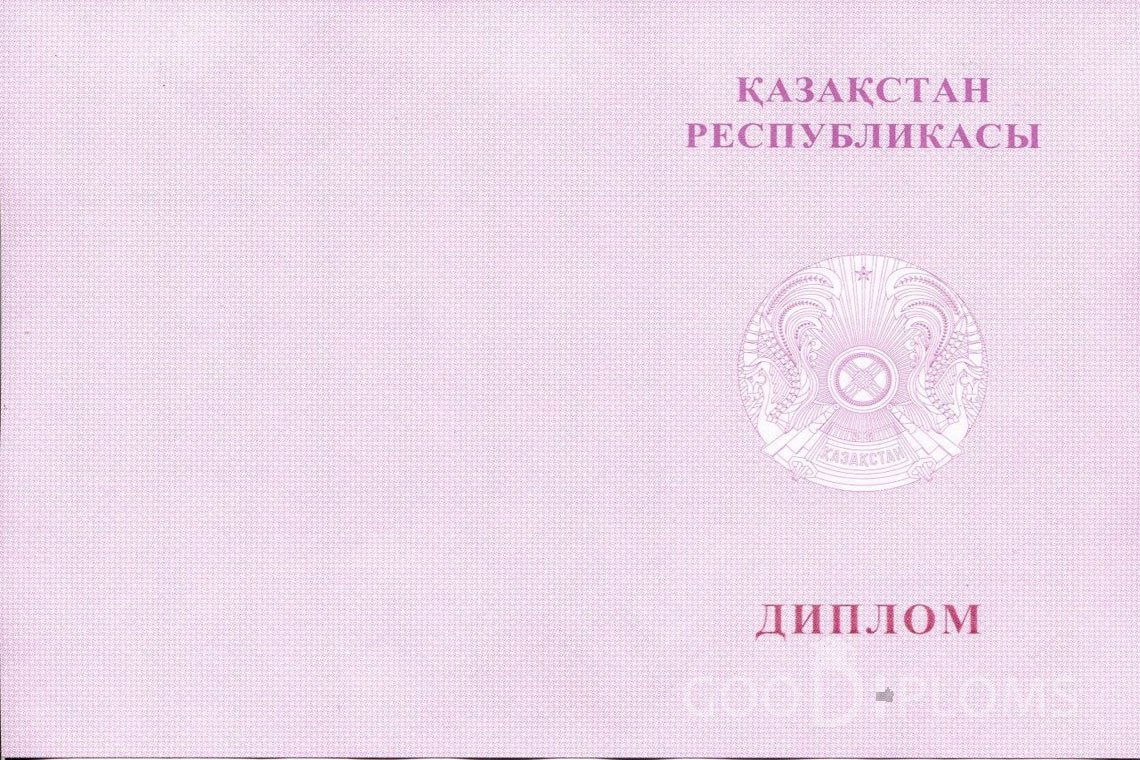 Казахский диплом магистра с отличием - Обратная сторона- Днепропетровск
